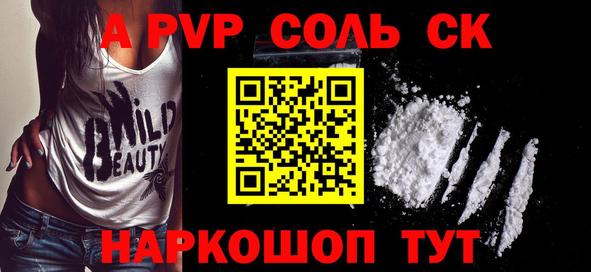 А ПВП СК КРИС  Вход с VPN  Екатеринбург  А ПВП СК КРИС  A-PVP VHQ 