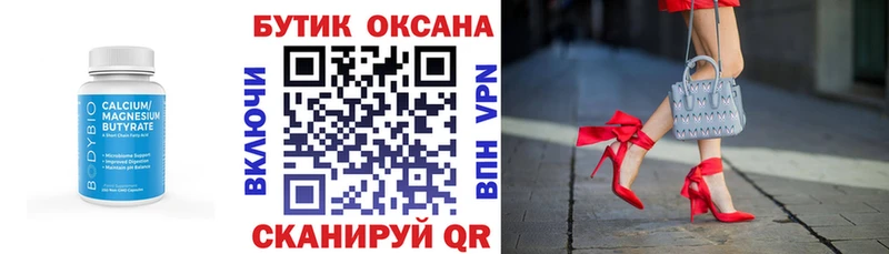 БУТИРАТ BDO  Екатеринбург 