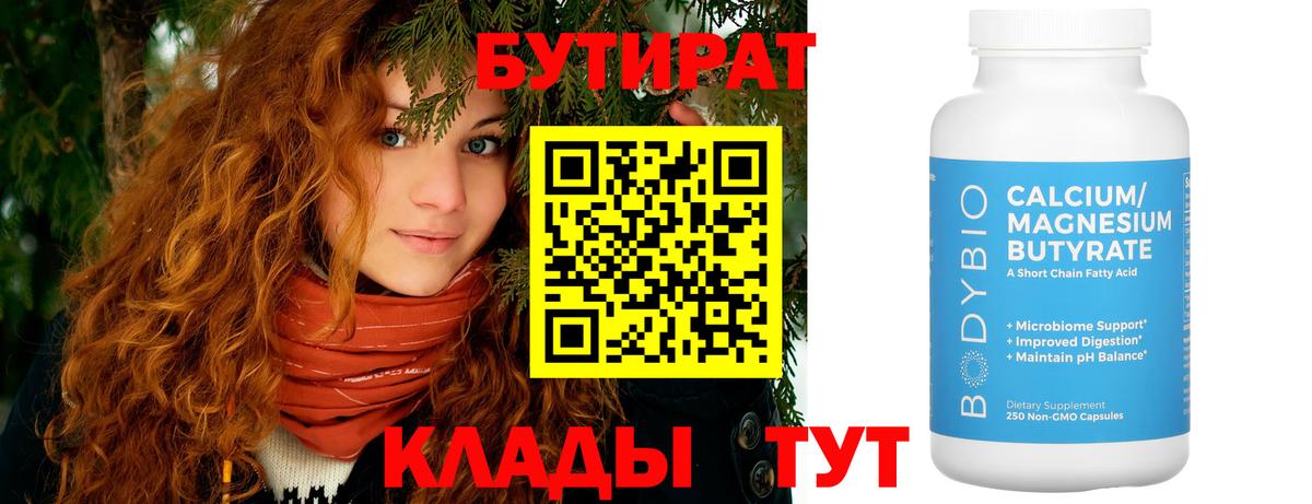 Бутират жидкий экстази Екатеринбург