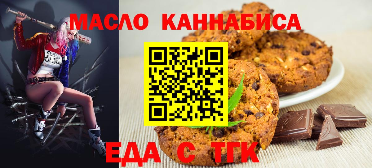 Cannafood марихуана  Вход с VPN  Екатеринбург 