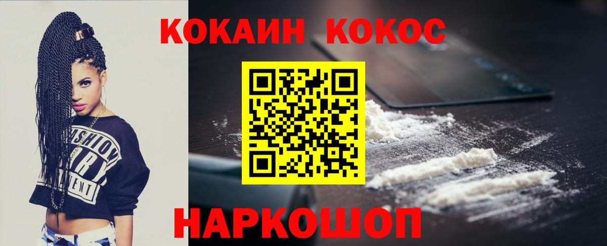 Екатеринбург  Кокаин FishScale  Вход с VPN 