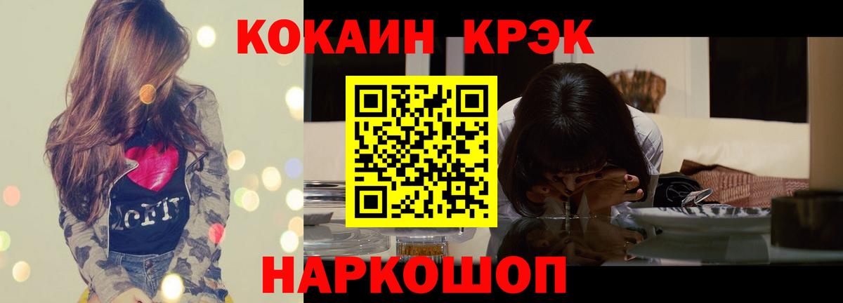 COCAIN 97% Екатеринбург