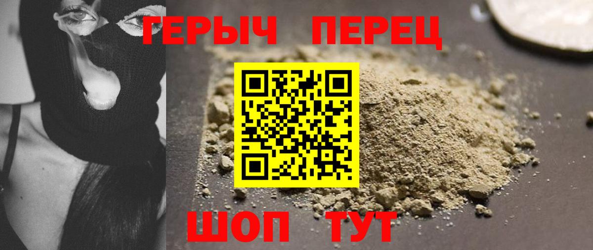 Героин Афган Екатеринбург