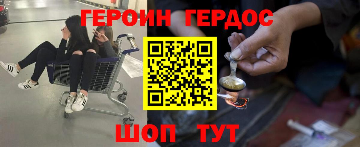 ГЕРОИН герыч  ГЕРОИН  Екатеринбург  Вход с VPN 