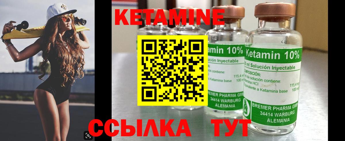 гидра ссылки  Вход с VPN  Кетамин VHQ  Екатеринбург  КЕТАМИН ketamine 