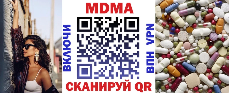 MDMA кристаллы  хочу наркоту  Екатеринбург 
