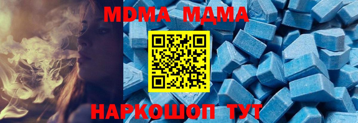 MDMA Molly Екатеринбург