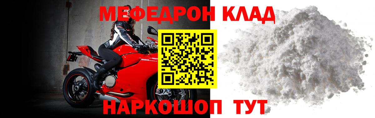 Меф VHQ  Мефедрон VHQ  Вход с VPN  МЕФ  Екатеринбург 