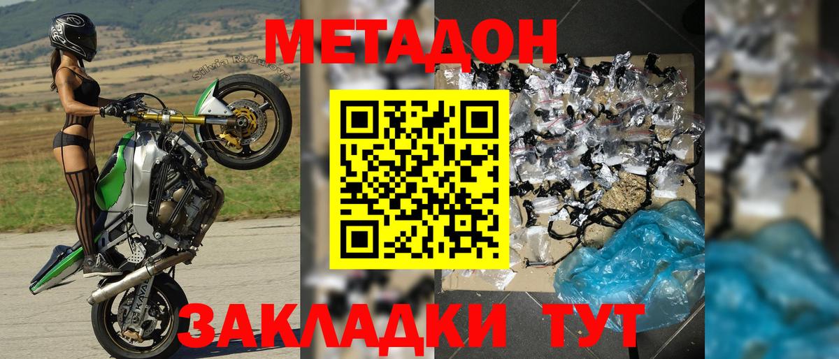 Метадон белоснежный  Метадон мёд  Вход с VPN  Екатеринбург 