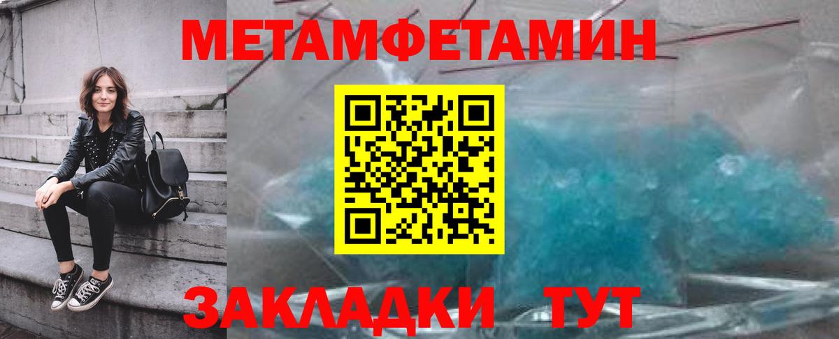 Метамфетамин кристалл Екатеринбург