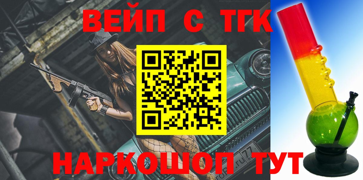 ТГК концентрат Екатеринбург